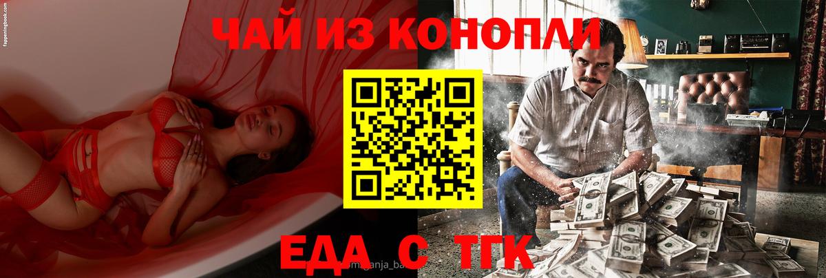 Canna-Cookies марихуана Дмитров