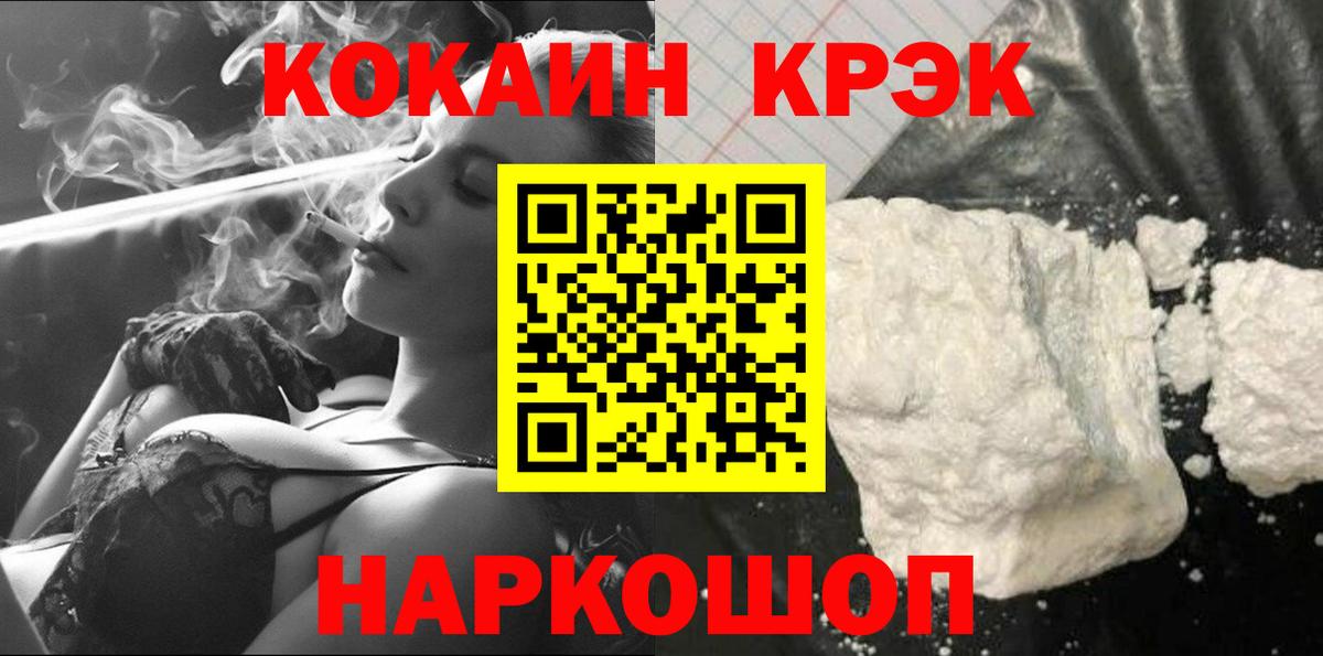 COCAIN Перу  Кокаин  Вход с VPN  Дмитров  Cocaine Перу 