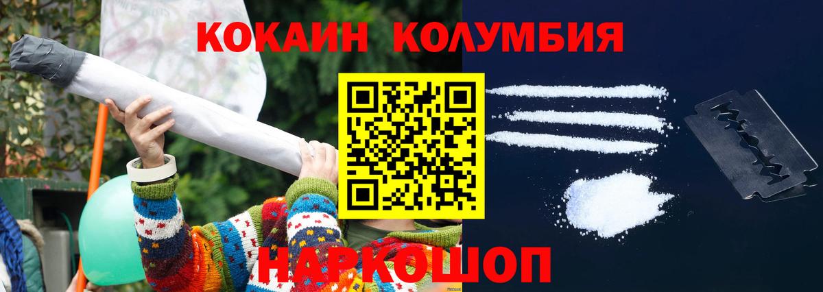COCAIN 99% Дмитров