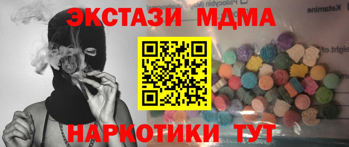 Дмитров  ОМГ ОМГ ссылка  Вход с VPN  Экстази mix  Экстази TESLA  ЭКСТАЗИ 