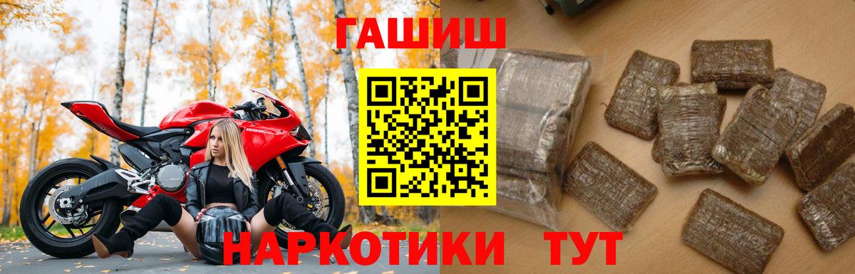 ГАШ хэш Дмитров