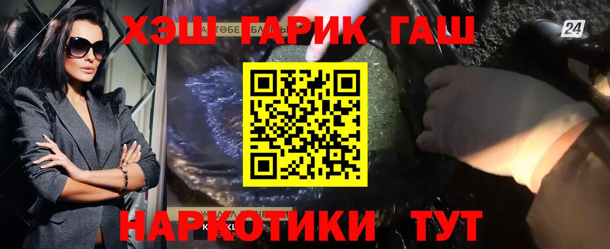 ГАШИШ хэш  ГАШ  Гашиш индика сатива  Дмитров  Вход с VPN 