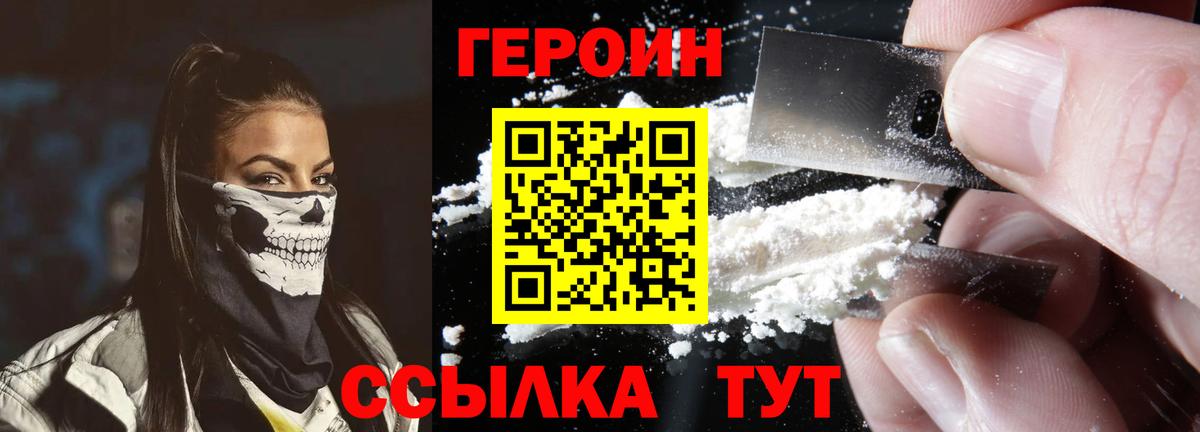 Дмитров  ГЕРОИН гречка  ГЕРОИН  Вход с VPN 