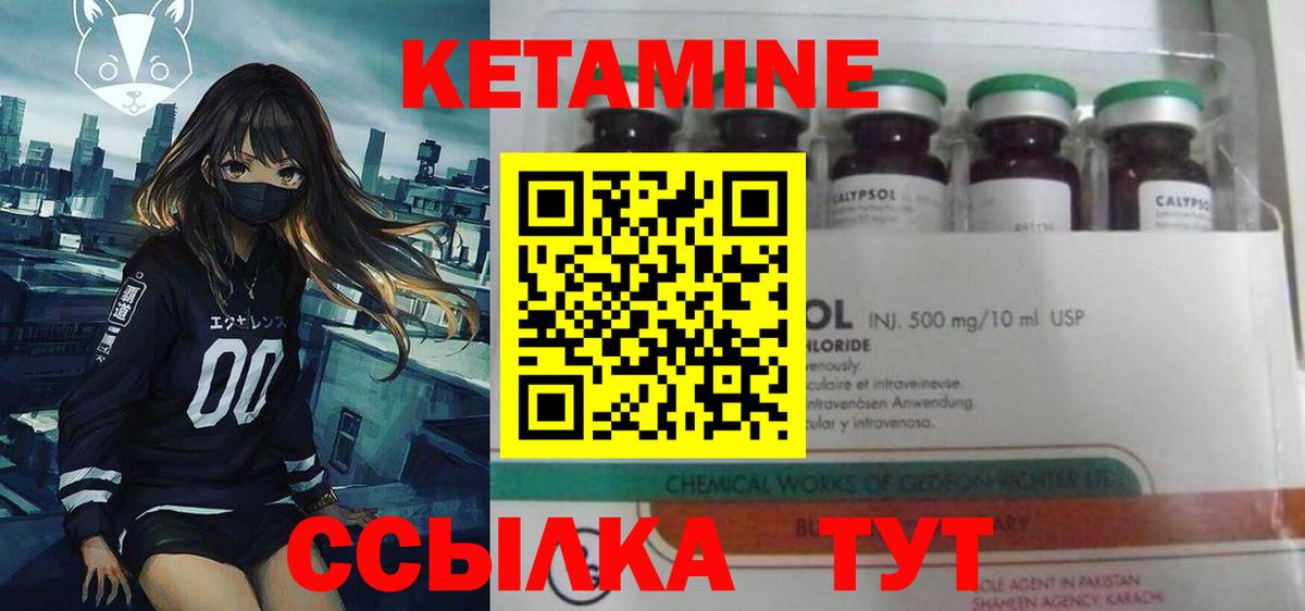 Кетамин VHQ  Вход с VPN  мега вход  Дмитров 