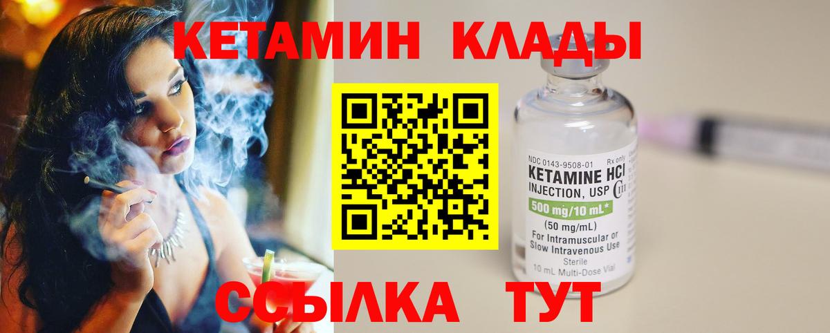 Кетамин VHQ Дмитров