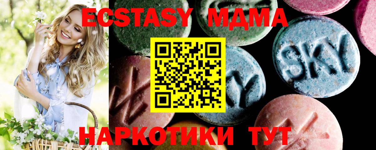 Дмитров  MDMA VHQ  Вход с VPN 