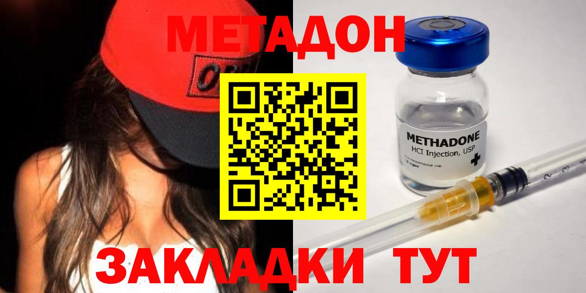 МЕТАДОН мёд  Вход с VPN  MEGA маркетплейс  МЕТАДОН VHQ  Дмитров 