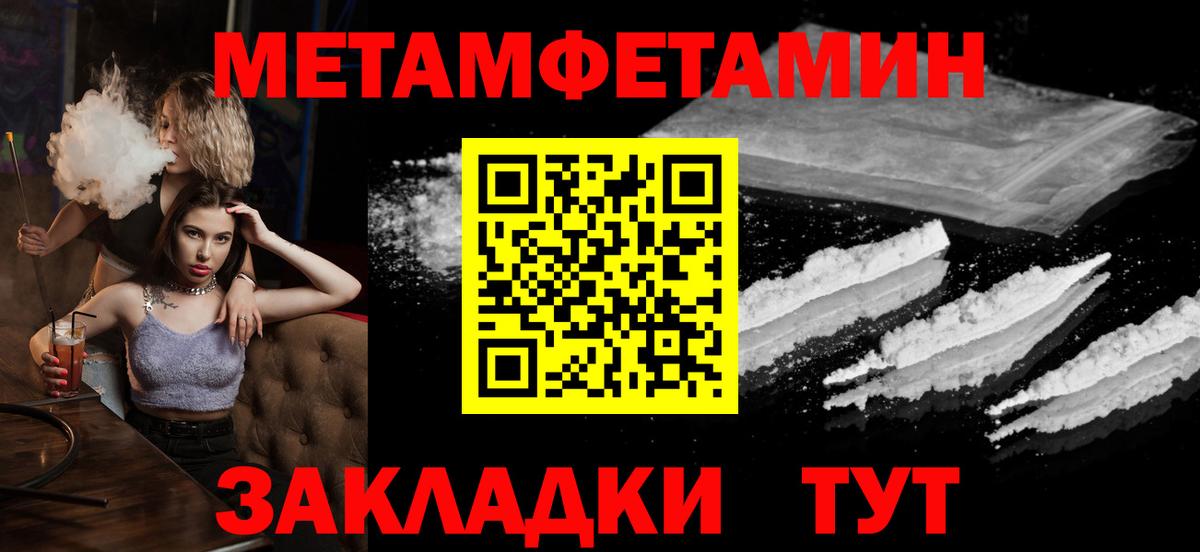 Первитин Methamphetamine  Вход с VPN  Метамфетамин  Дмитров 