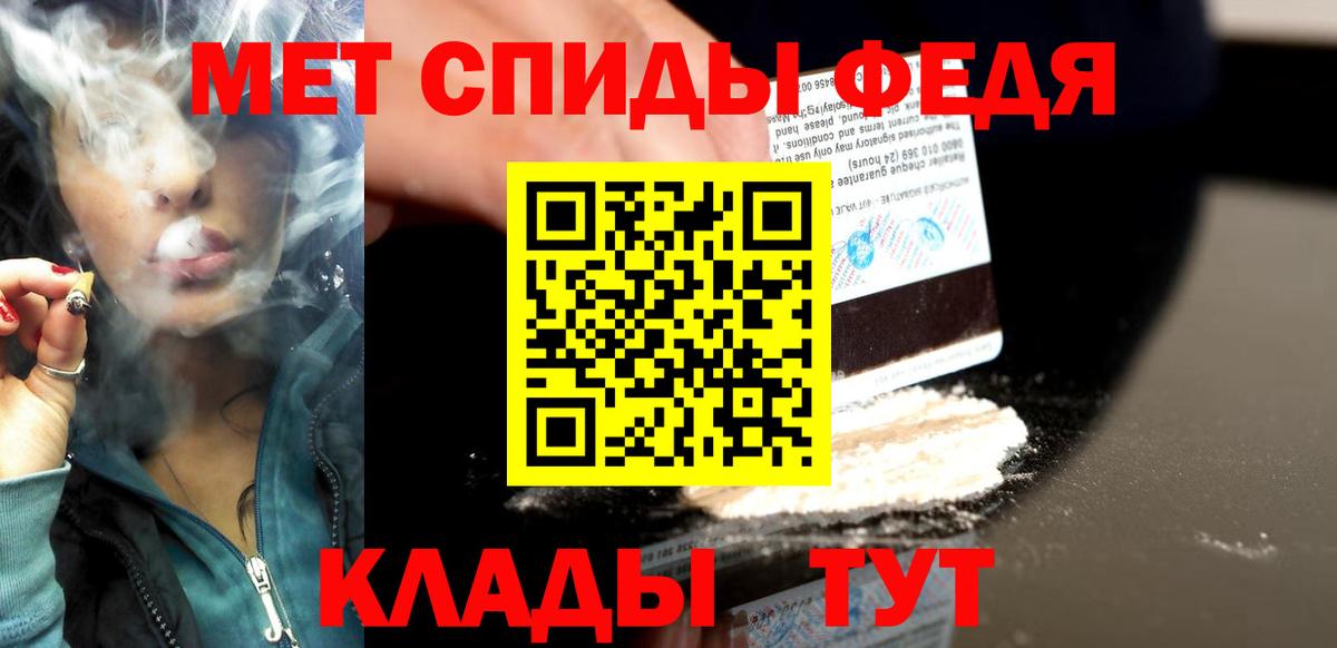 МЕТАМФЕТАМИН мет Дмитров